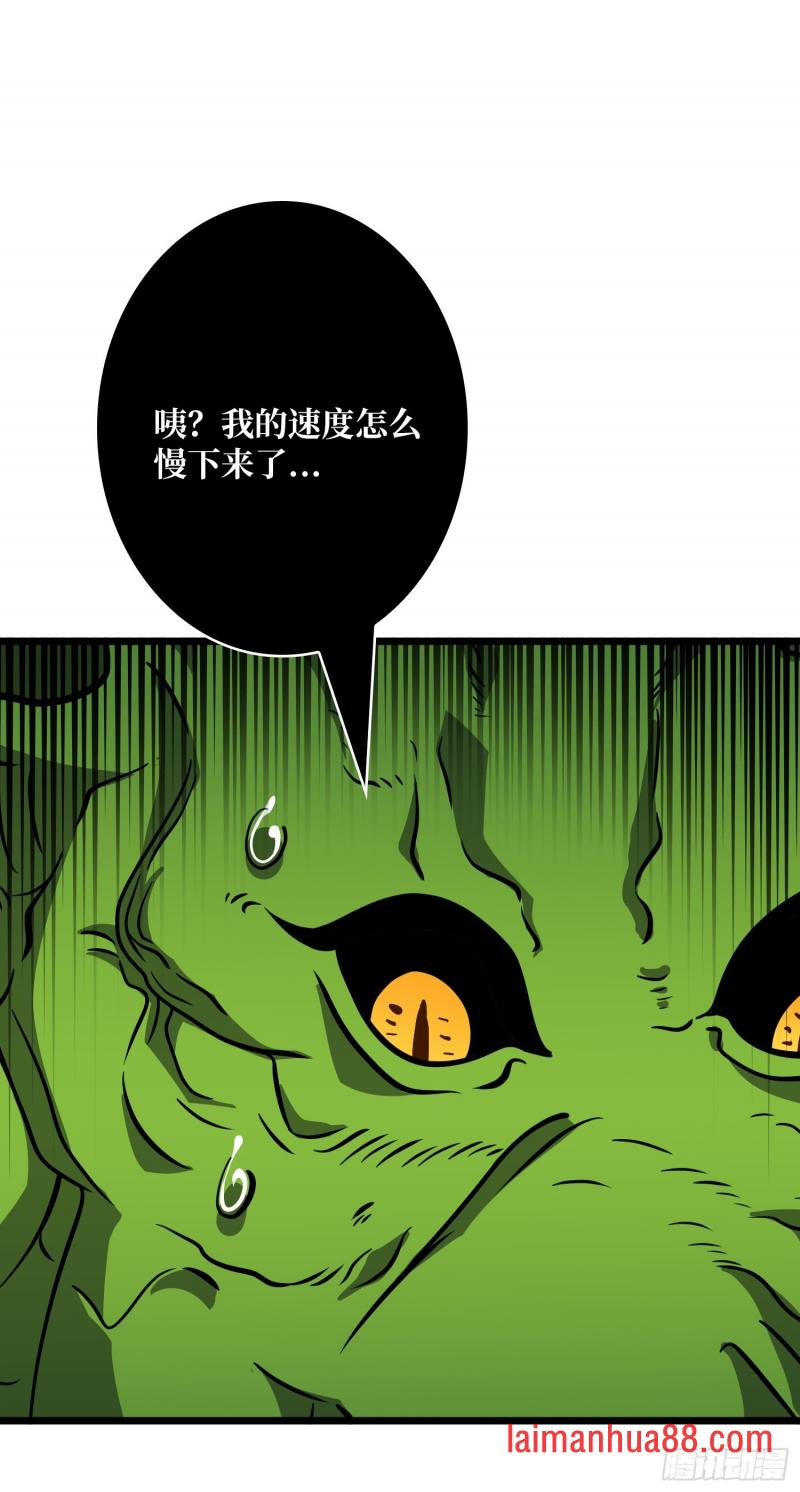 第546话 星界缚锁 第47页