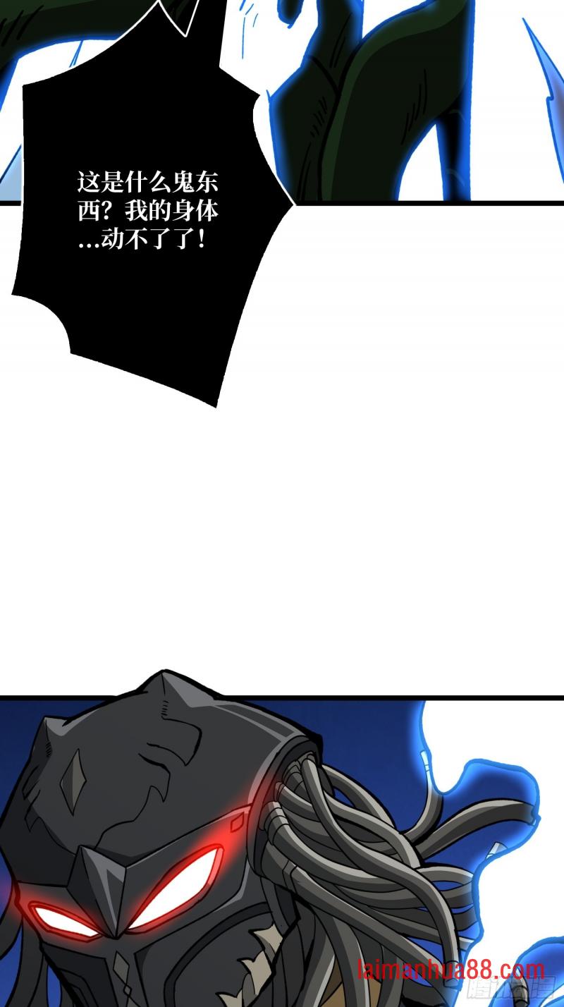 第546话 星界缚锁 第49页