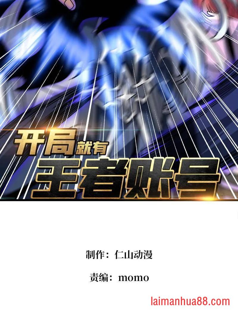 第468话 原初之一 第2页