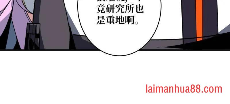 第468话 原初之一 第7页