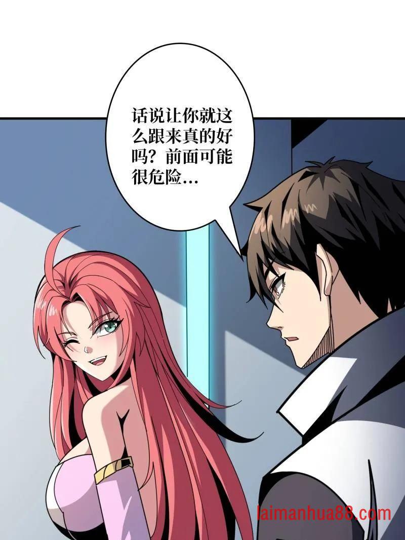 第468话 原初之一 第8页