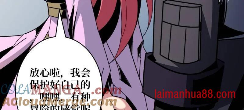 第468话 原初之一 第9页