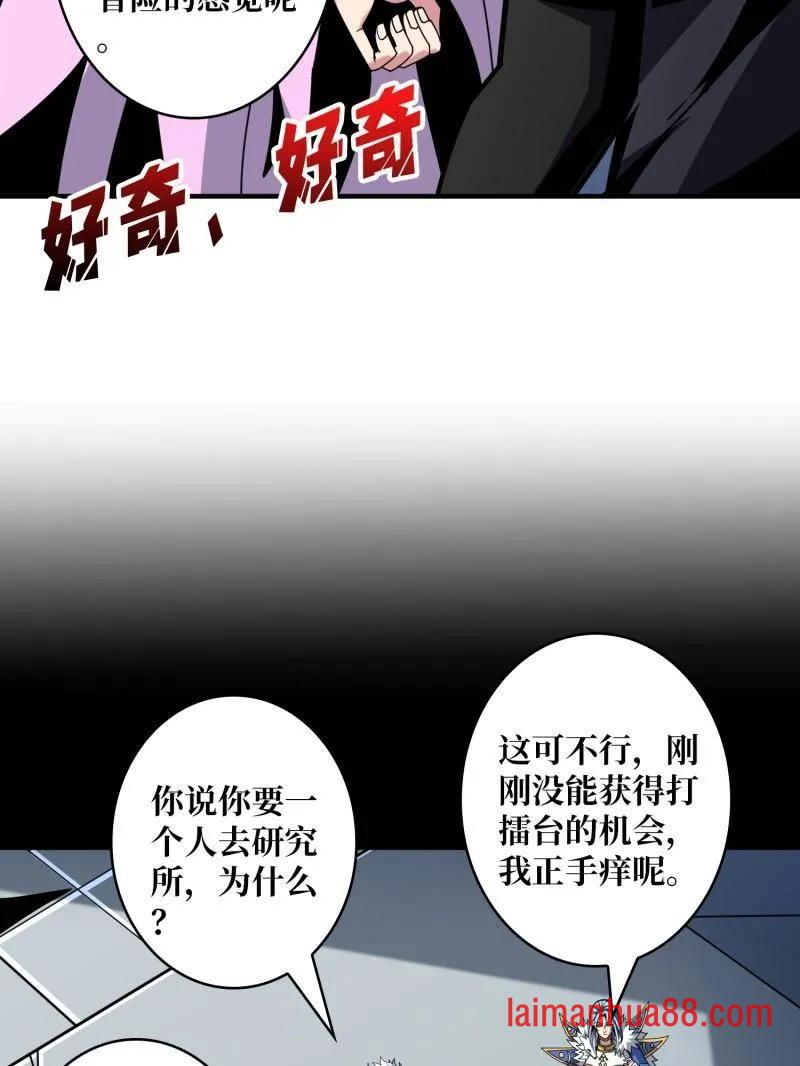 第468话 原初之一 第10页