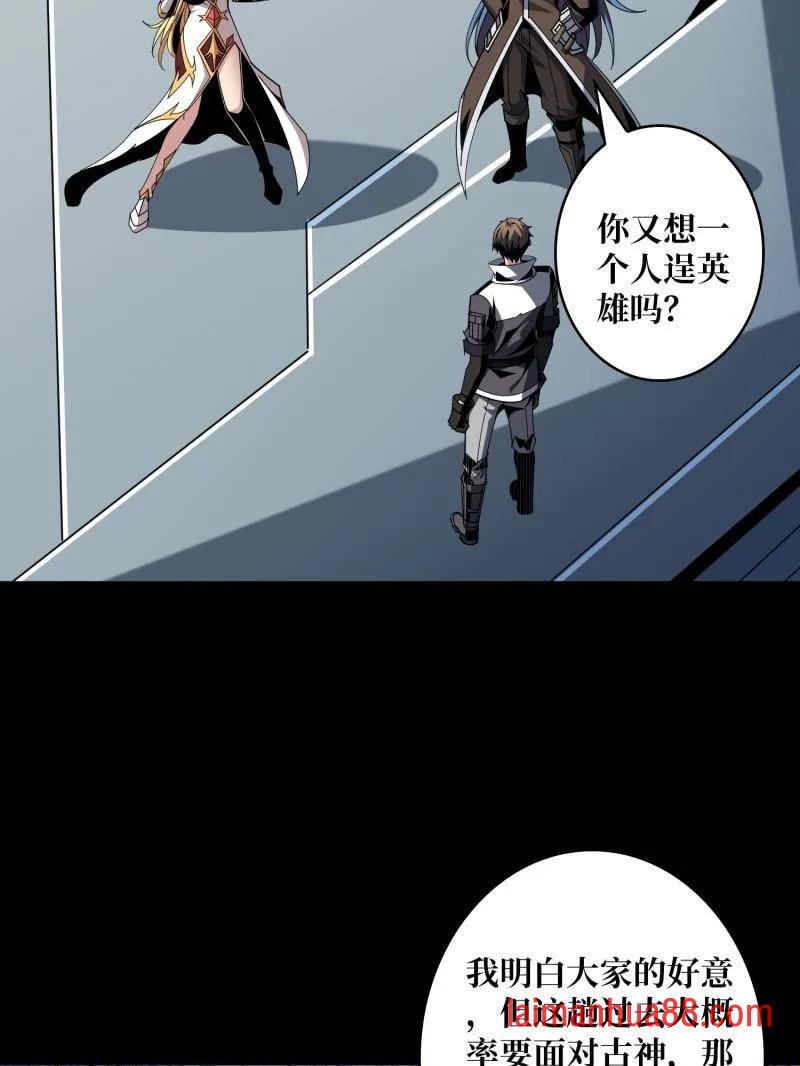 第468话 原初之一 第12页