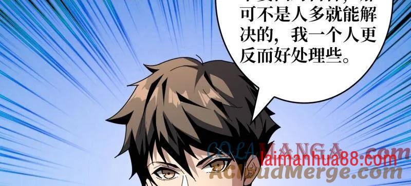 第468话 原初之一 第13页