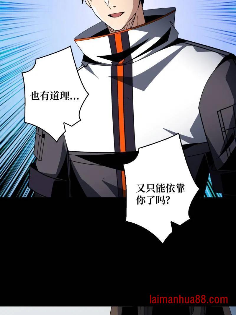 第468话 原初之一 第14页