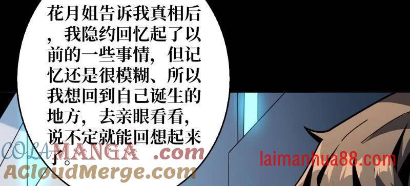 第468话 原初之一 第17页