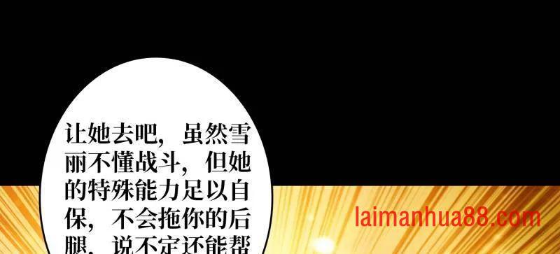 第468话 原初之一 第19页