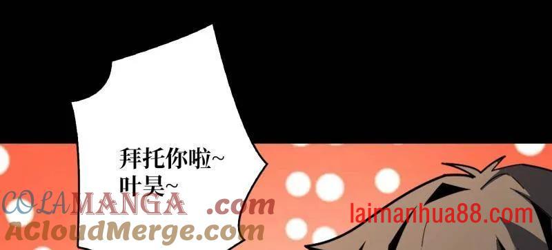 第468话 原初之一 第21页