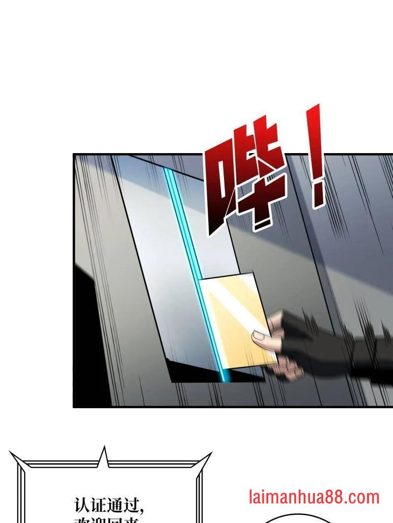 第468话 原初之一 第24页