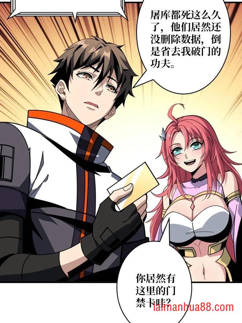 第468话 原初之一 第26页