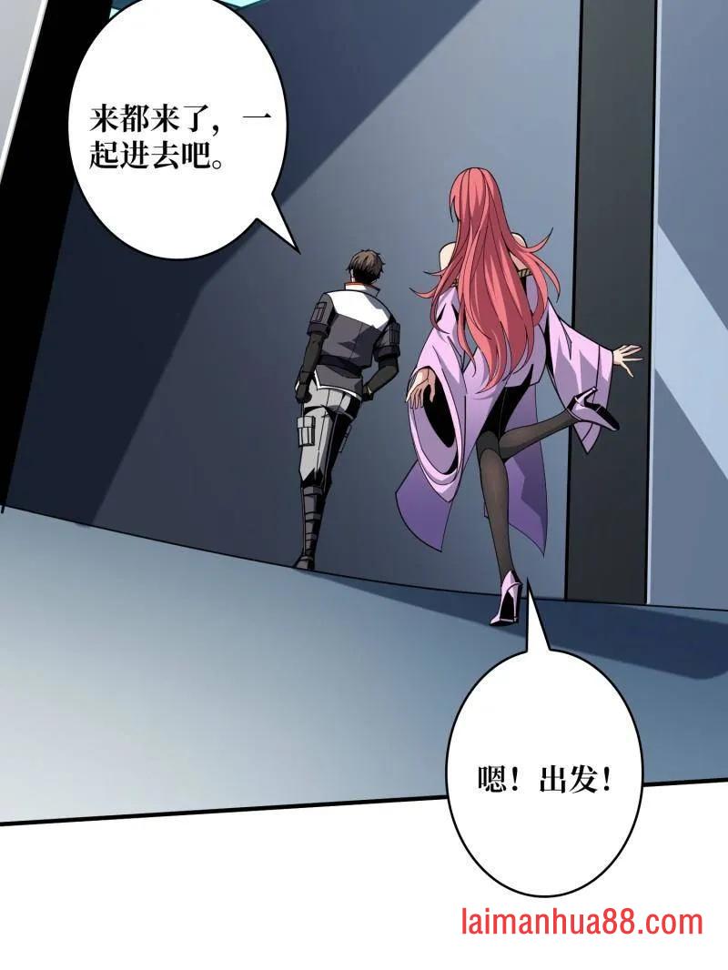第468话 原初之一 第30页