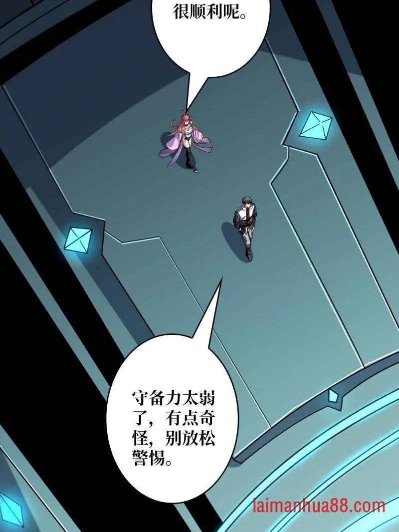 第468话 原初之一 第38页