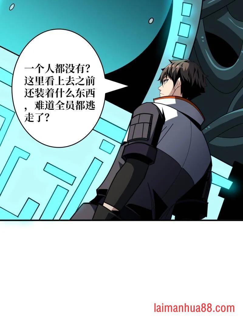第468话 原初之一 第42页