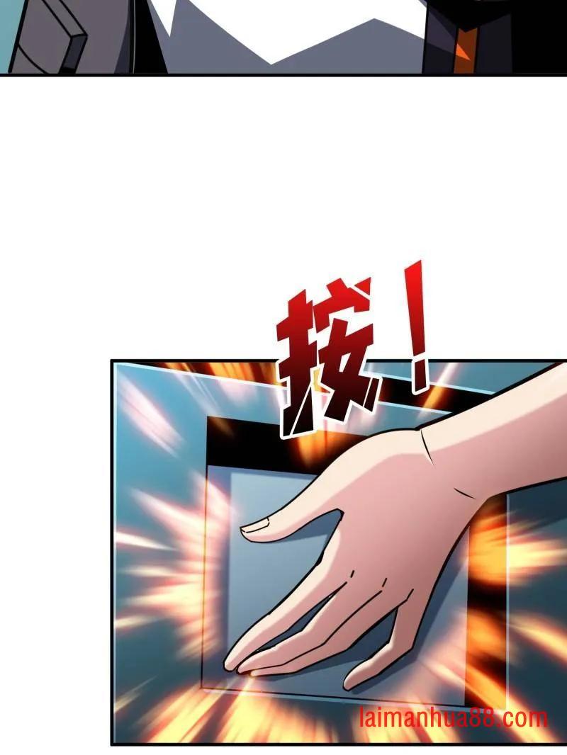 第468话 原初之一 第46页