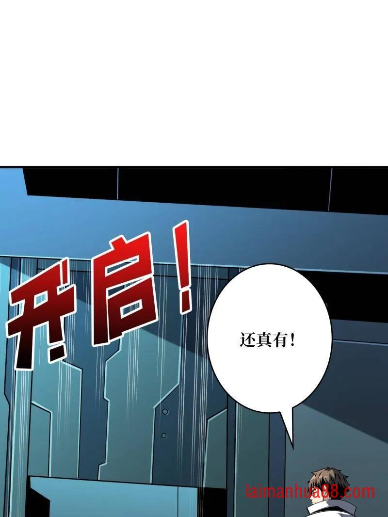 第468话 原初之一 第48页