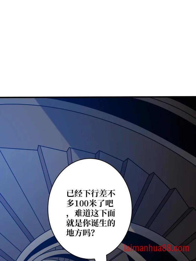 第468话 原初之一 第52页