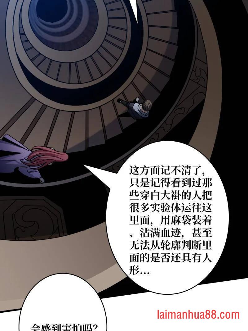 第468话 原初之一 第54页