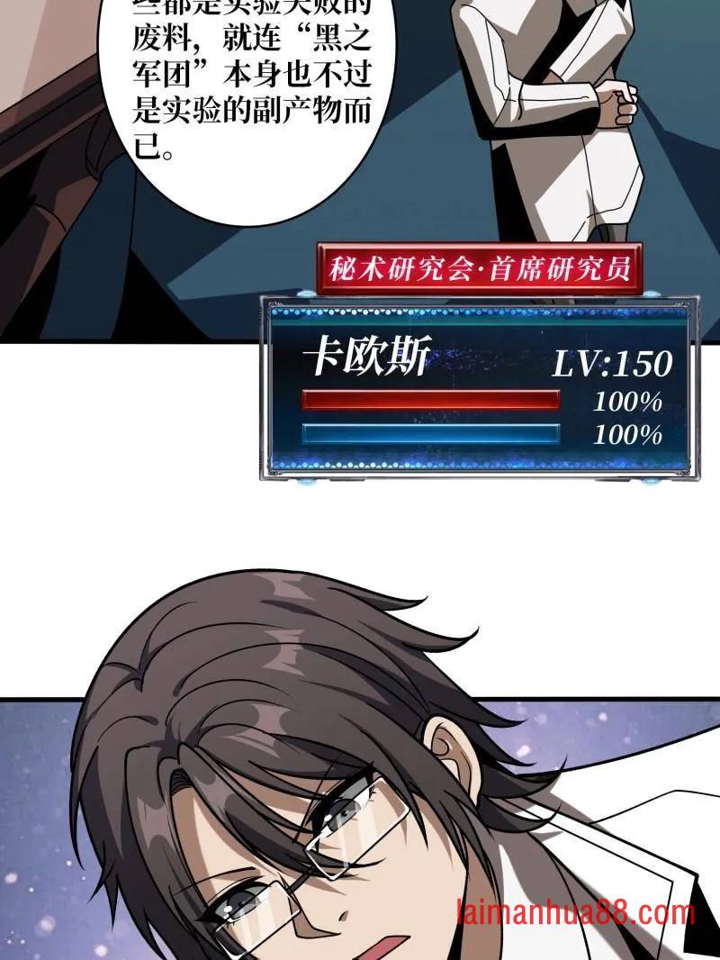 第468话 原初之一 第66页