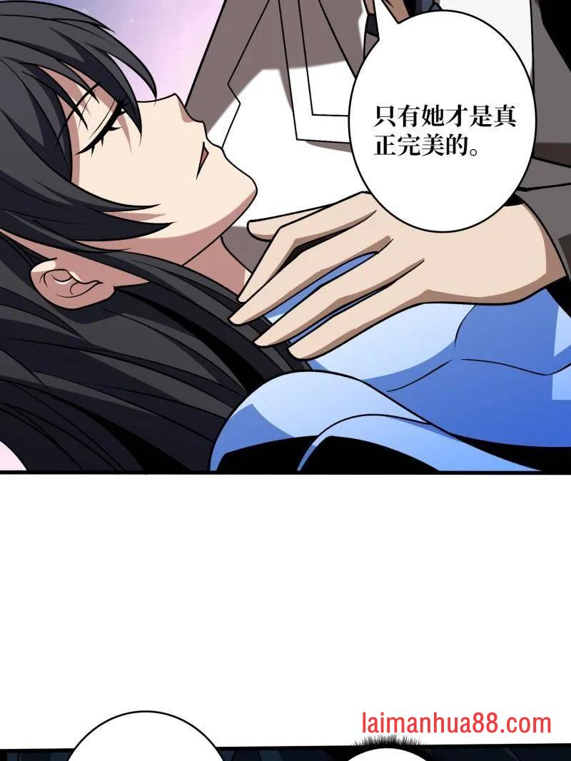 第468话 原初之一 第68页