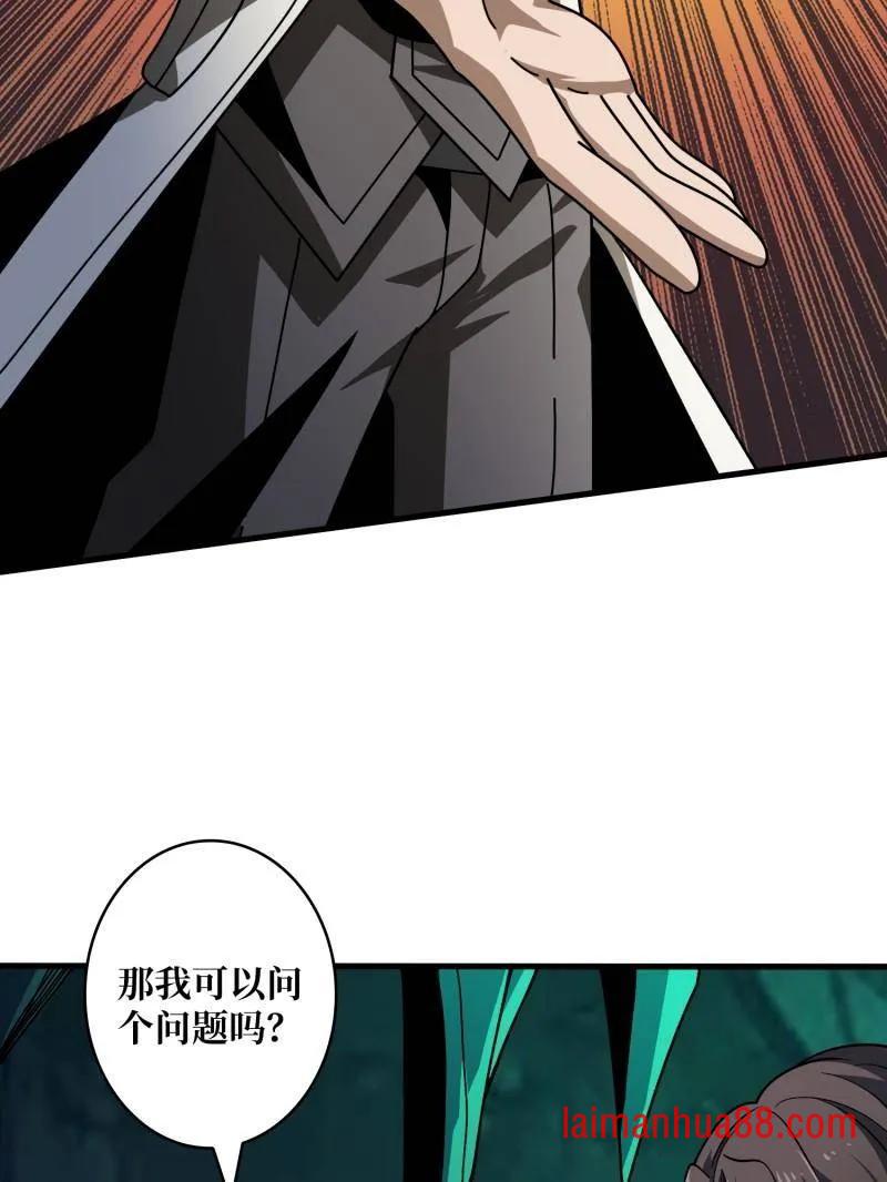 第468话 原初之一 第74页