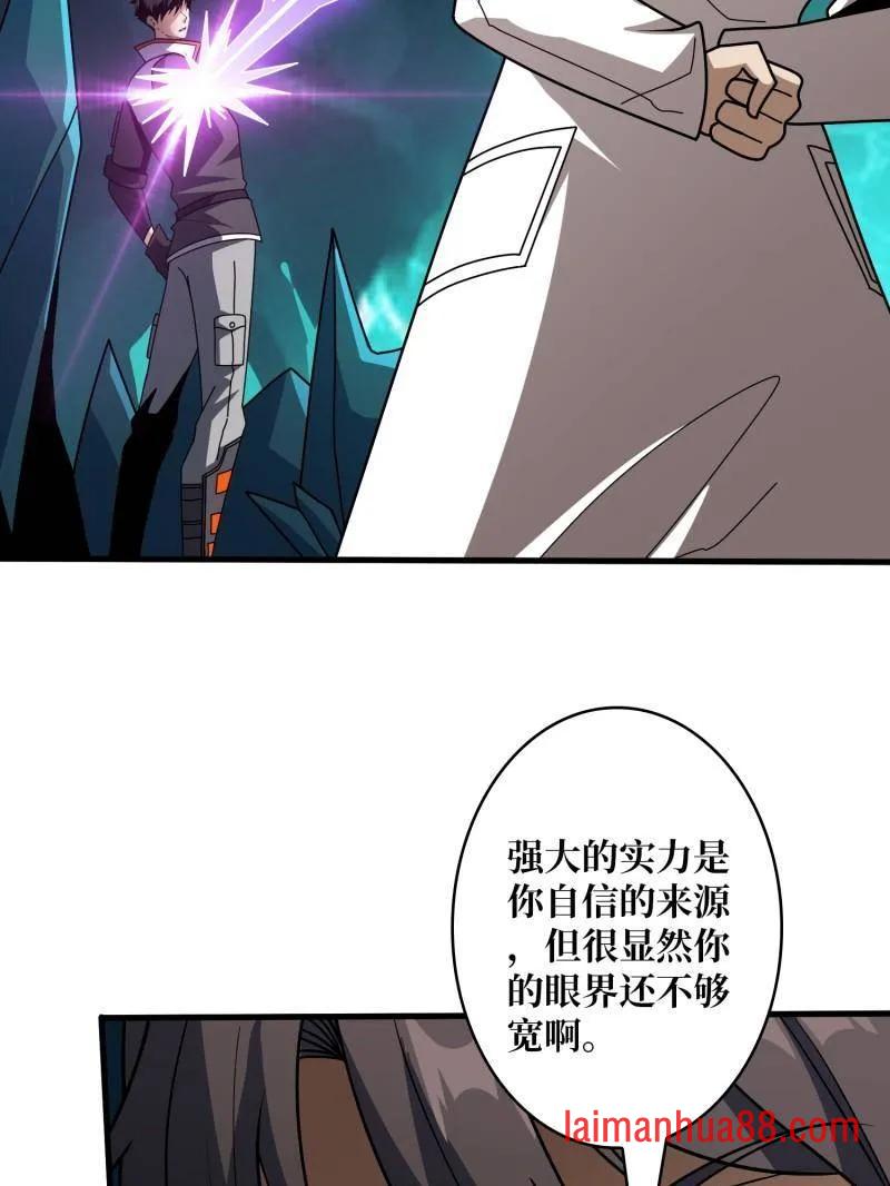 第468话 原初之一 第82页