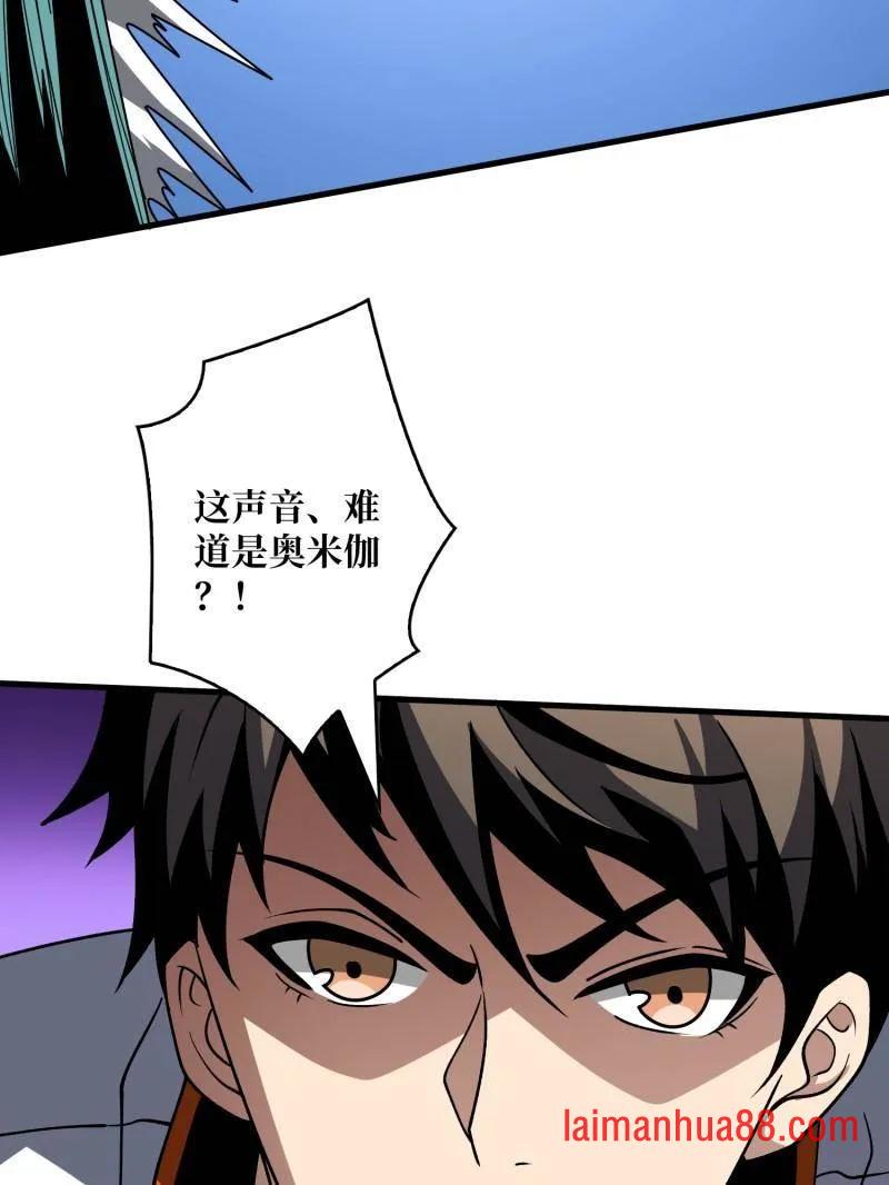 第468话 原初之一 第96页