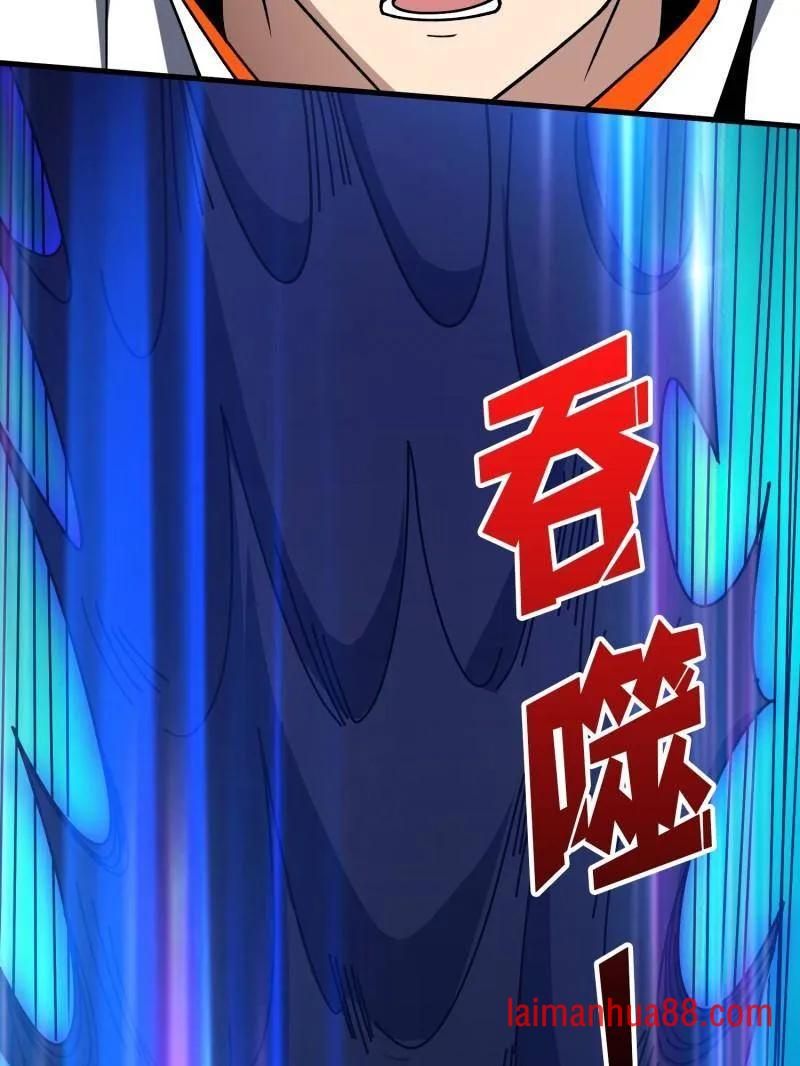 第468话 原初之一 第98页