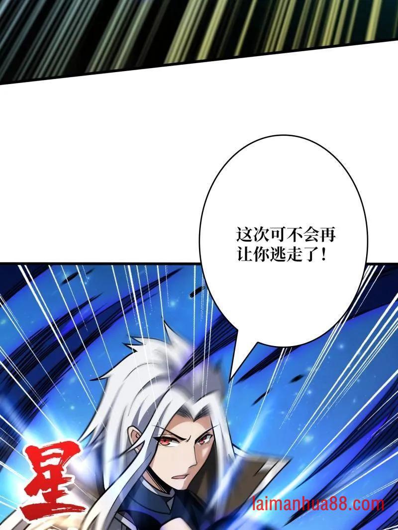 第468话 原初之一 第104页