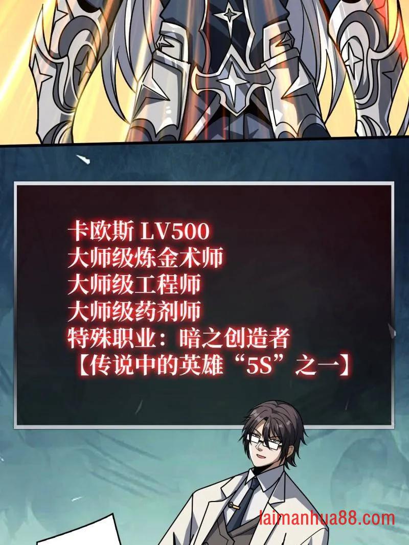 第468话 原初之一 第110页