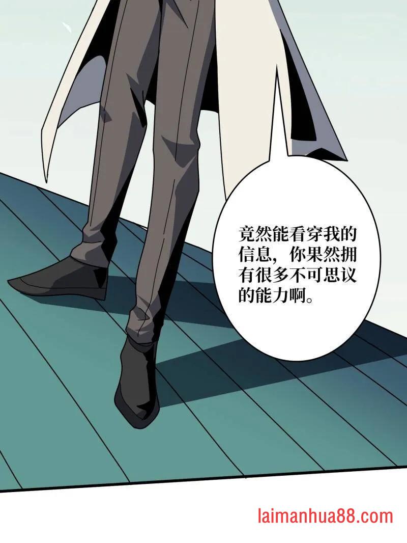 第468话 原初之一 第112页