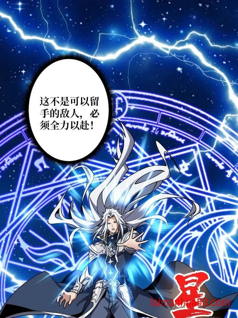 第468话 原初之一 第114页