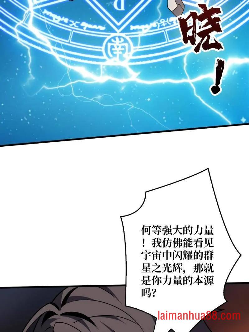 第468话 原初之一 第116页