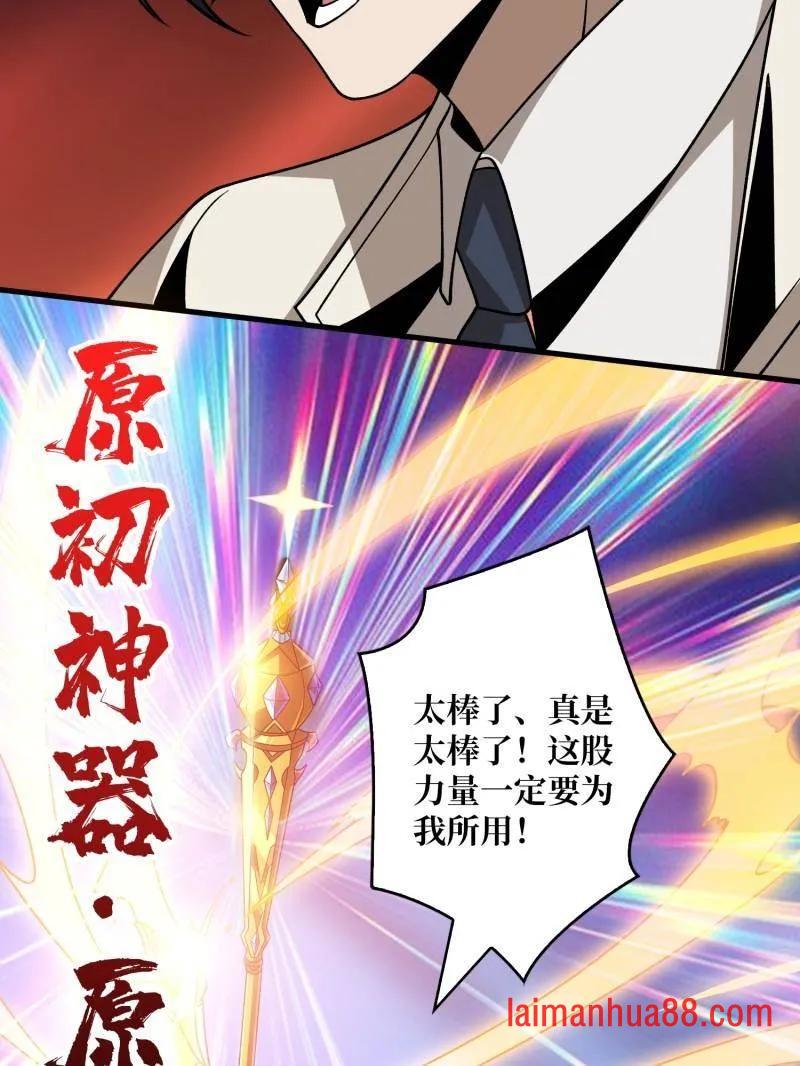 第468话 原初之一 第118页