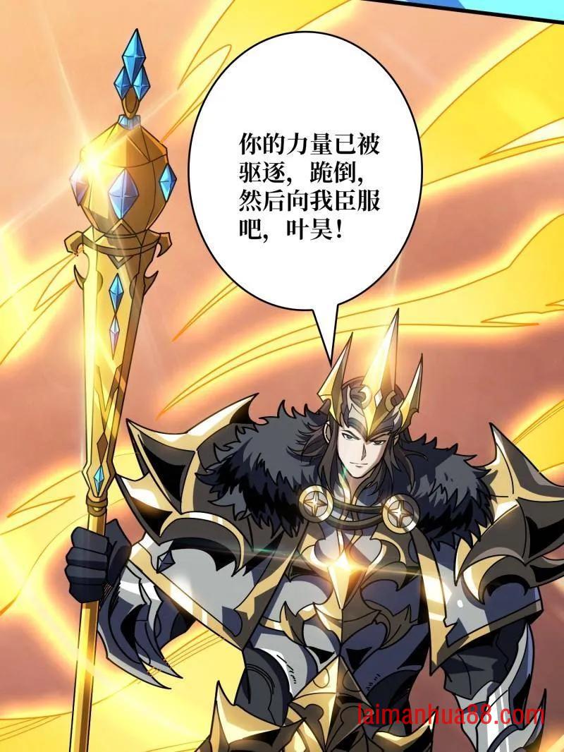第468话 原初之一 第124页