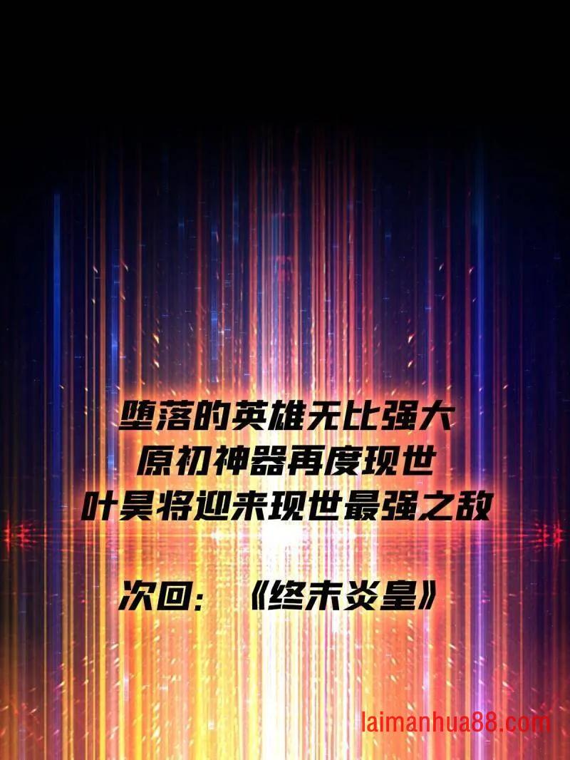 第468话 原初之一 第128页