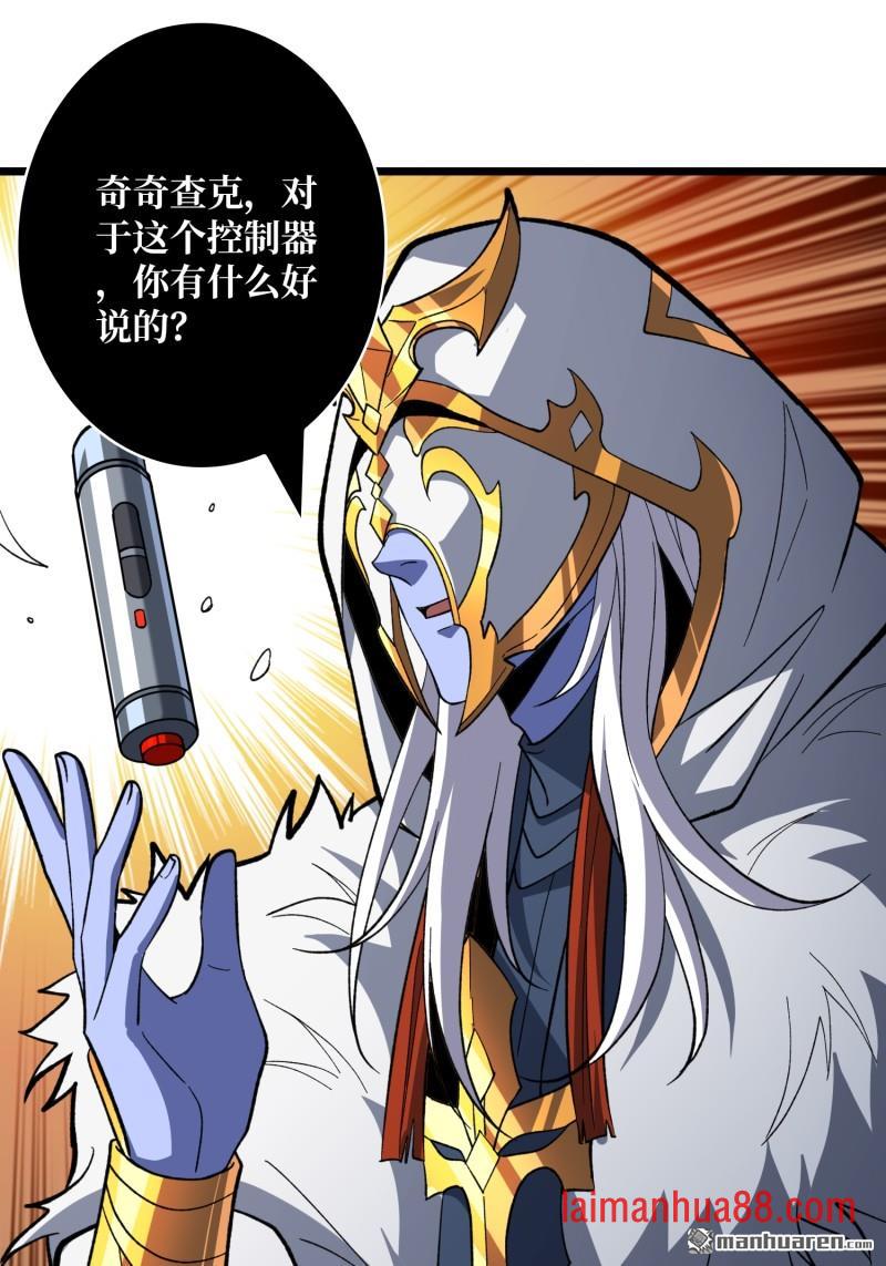 第544话 律法裁决 第3页
