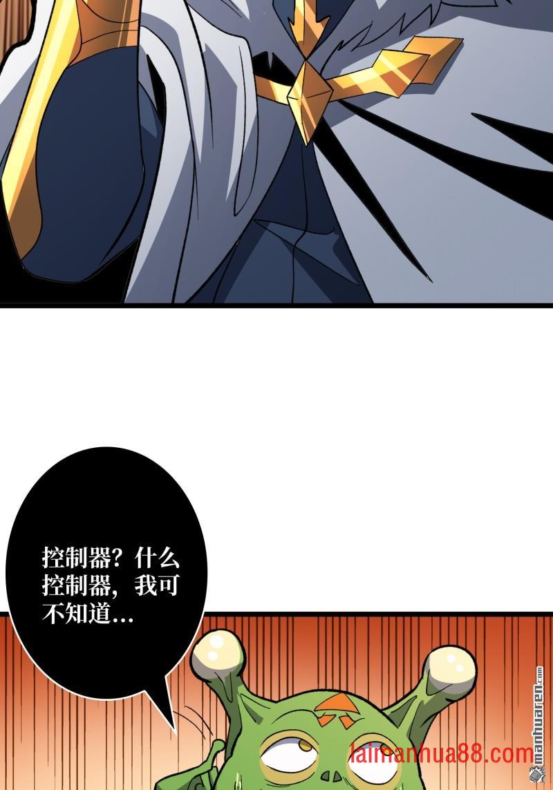 第544话 律法裁决 第4页