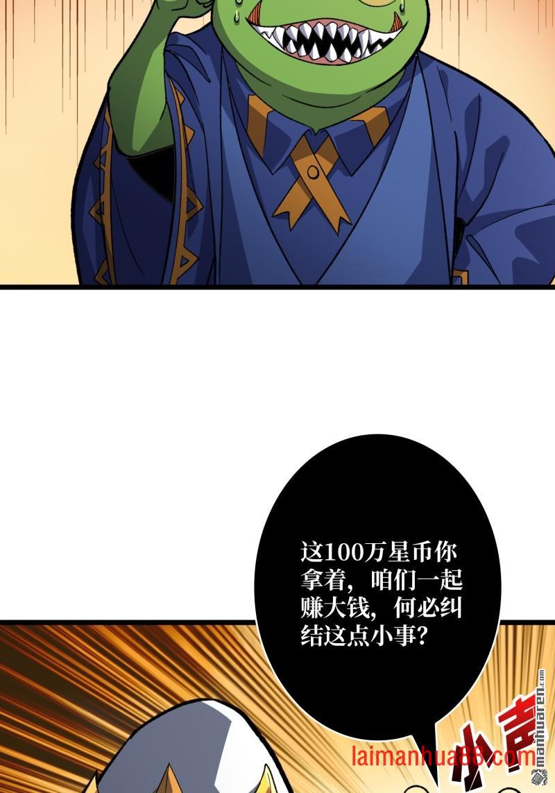 第544话 律法裁决 第5页