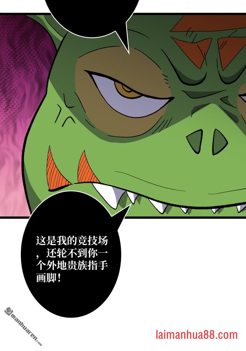 第544话 律法裁决 第8页