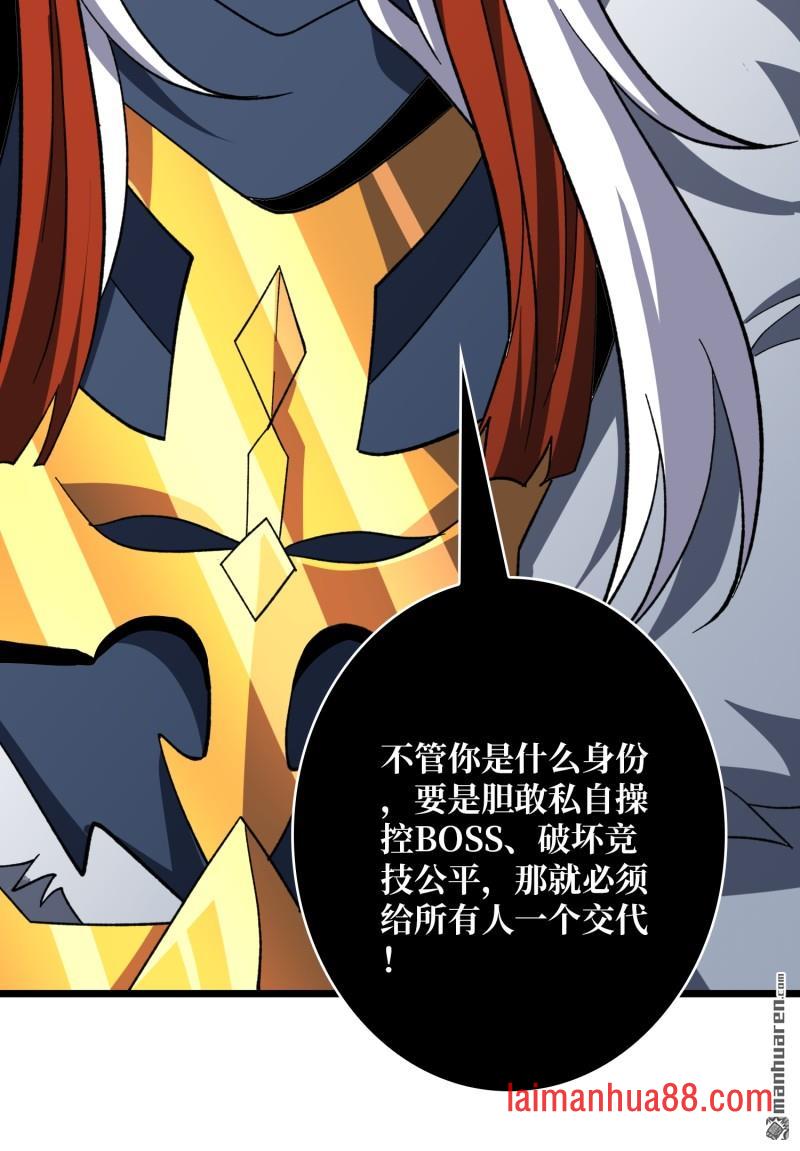 第544话 律法裁决 第10页