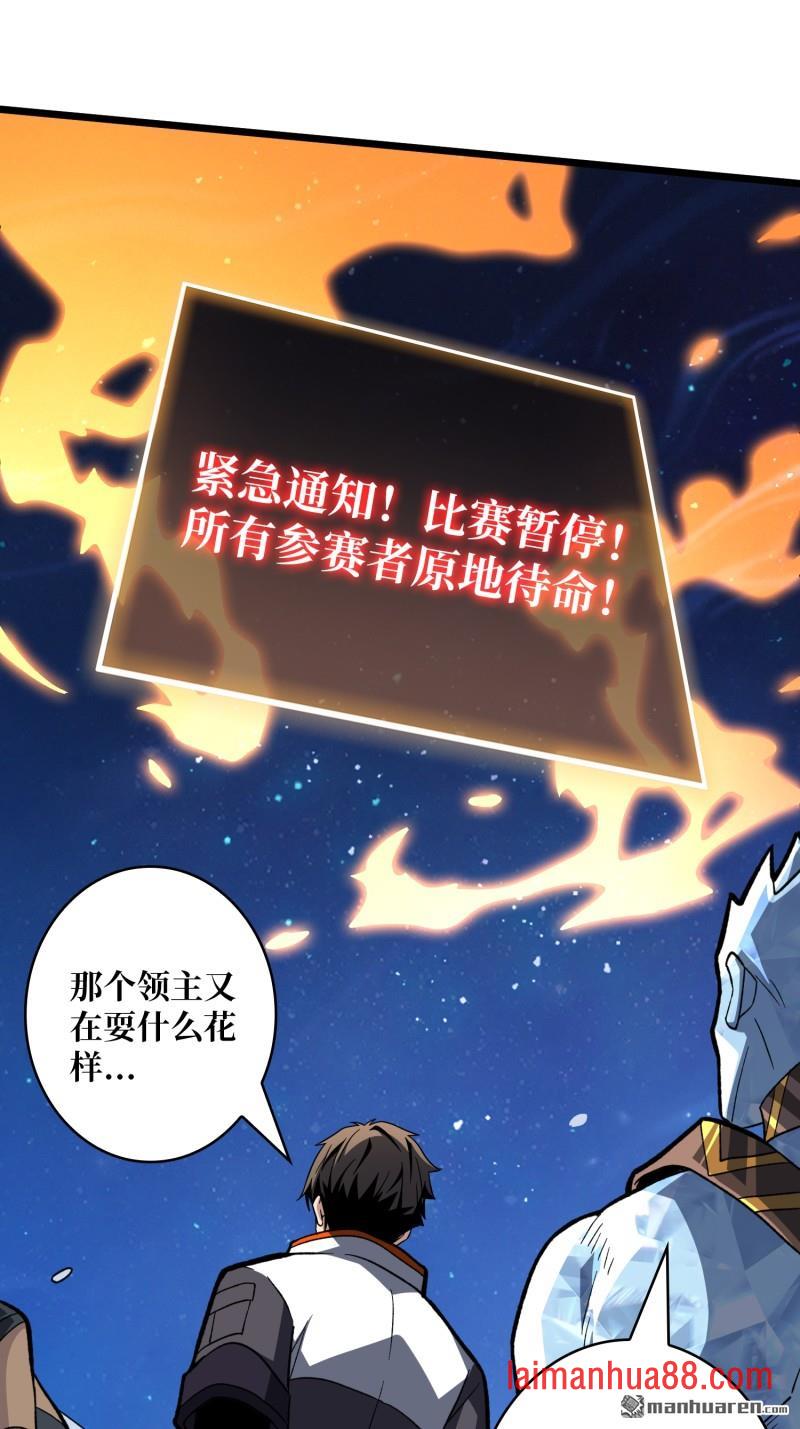 第544话 律法裁决 第12页