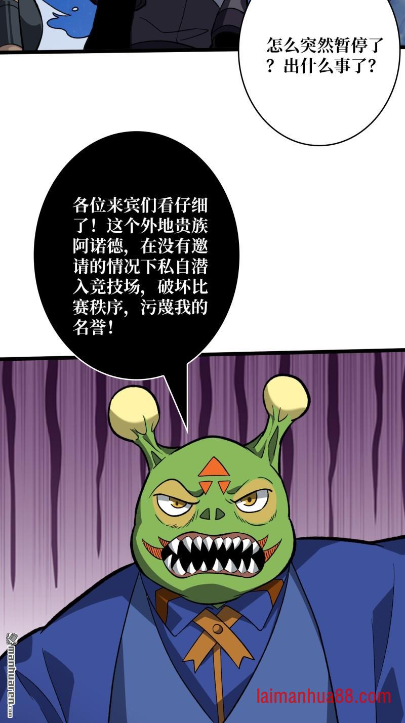 第544话 律法裁决 第13页
