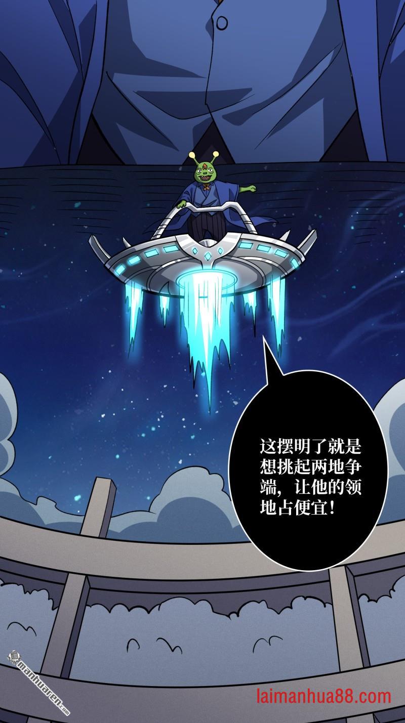 第544话 律法裁决 第14页