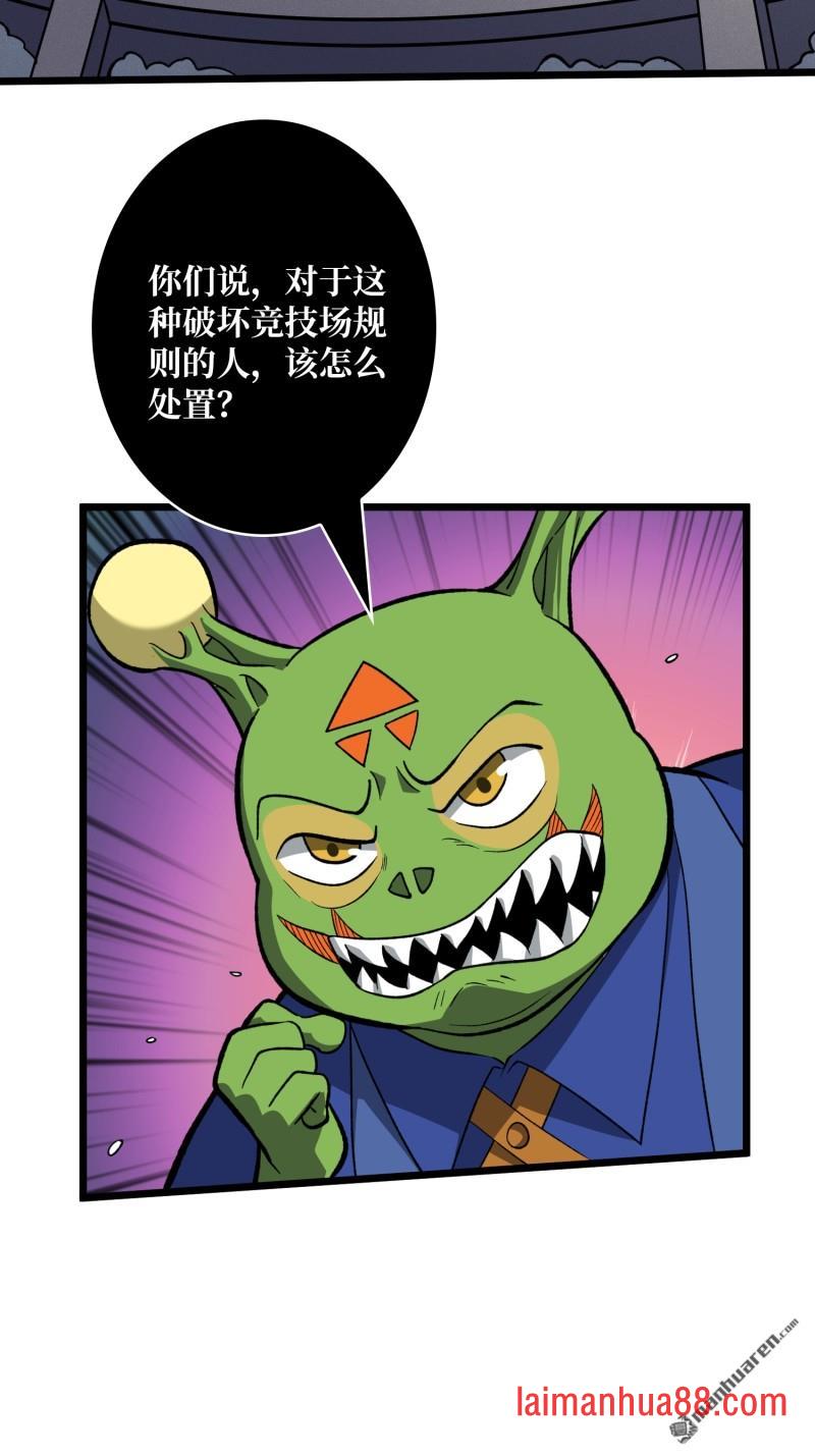 第544话 律法裁决 第15页