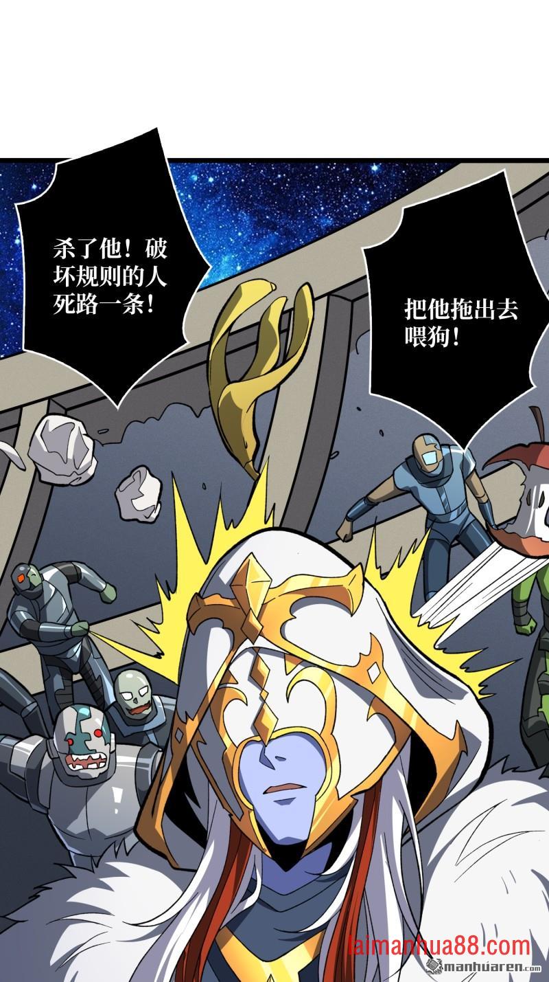 第544话 律法裁决 第16页