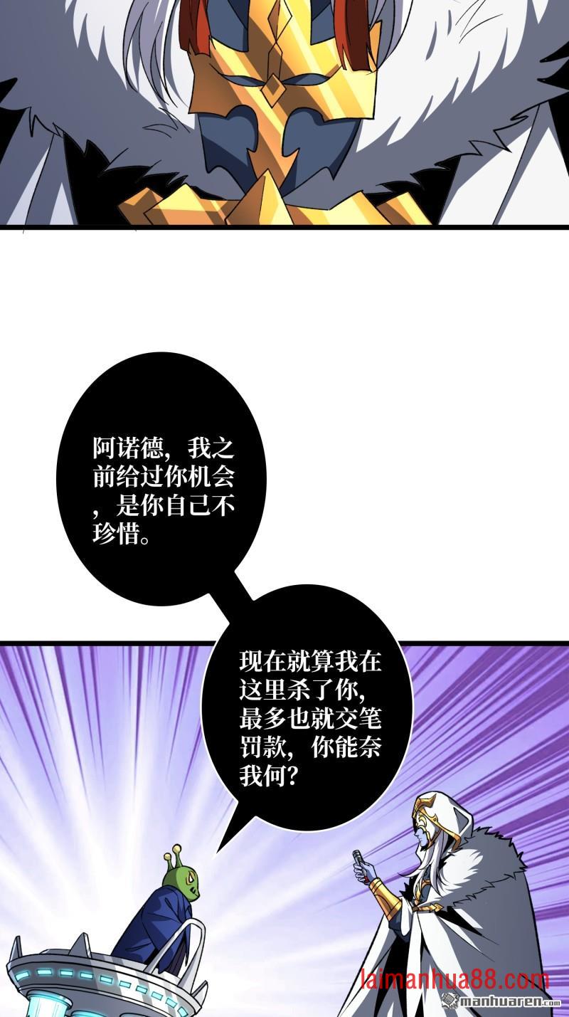 第544话 律法裁决 第17页