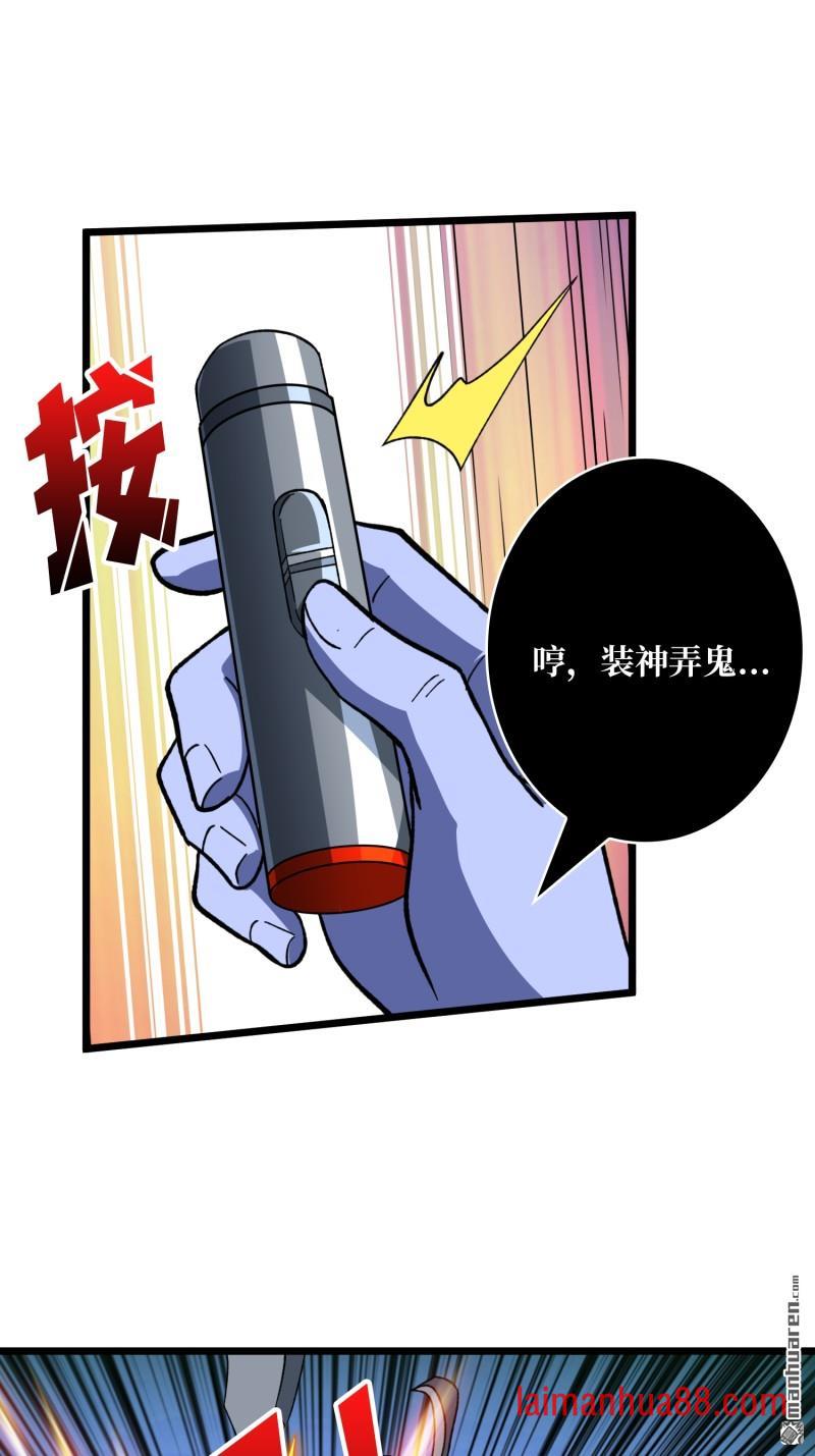 第544话 律法裁决 第20页