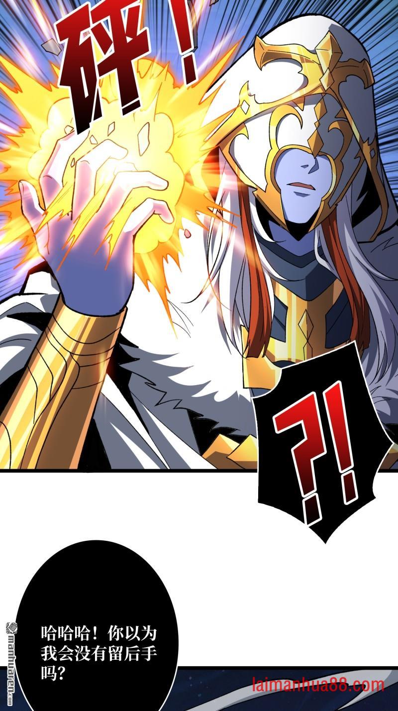 第544话 律法裁决 第21页