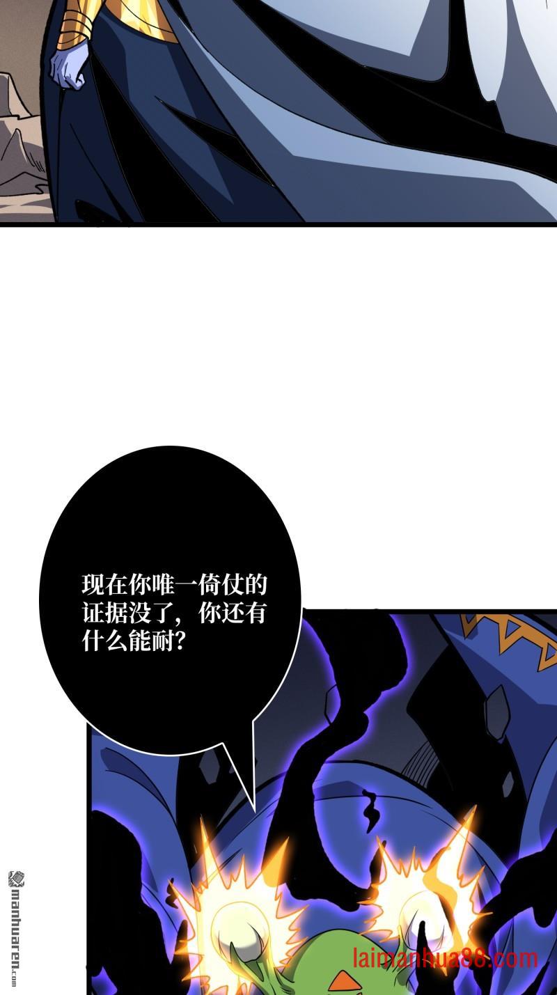 第544话 律法裁决 第23页